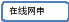 圆角矩形 10