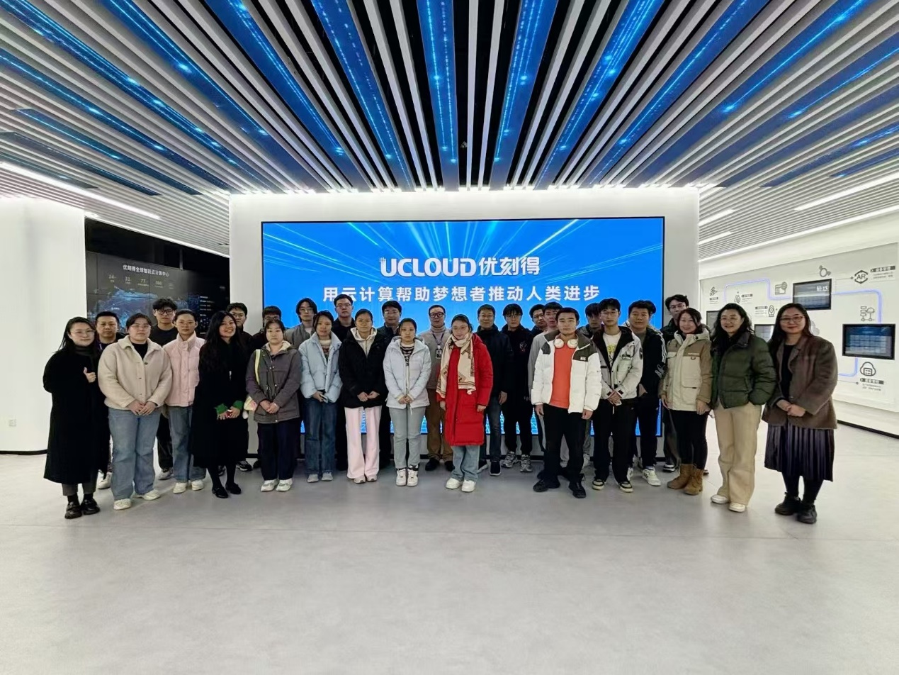 “云聚智慧,共创未来”——优刻得企业参访活动顺利开展-电子与信息工程学院