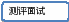 圆角矩形 18