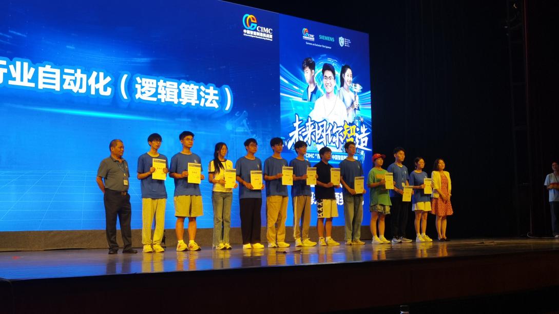 我院学子参加第十八届 “西门子杯”中国智能制造挑战赛全国总决赛获特等奖-电子与信息工程学院